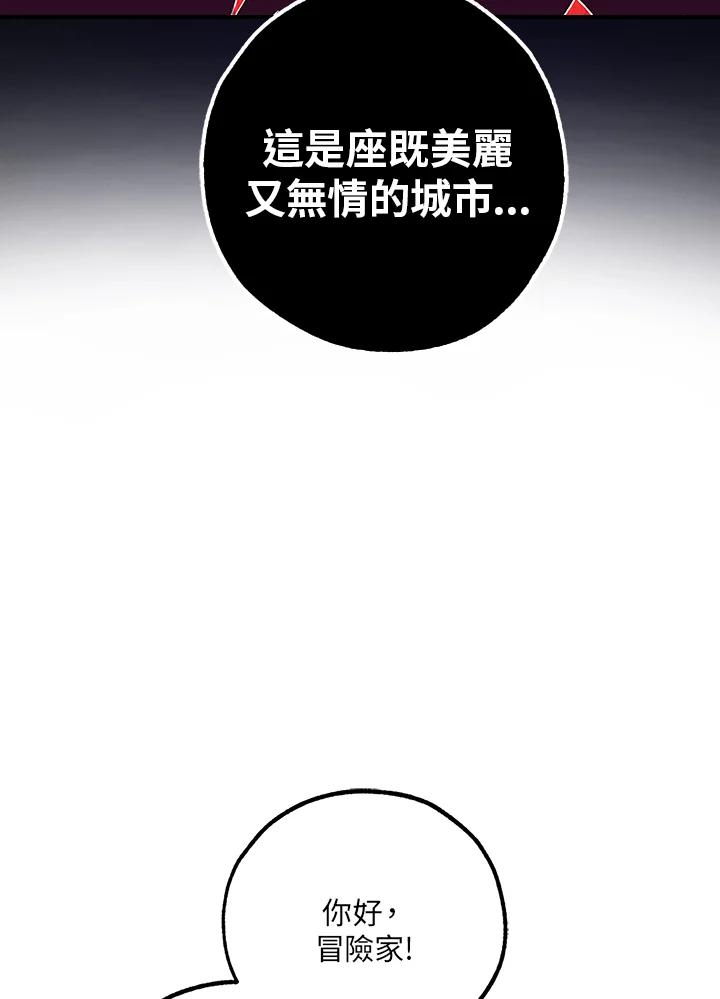 《幸运玩家》第42话 第46页