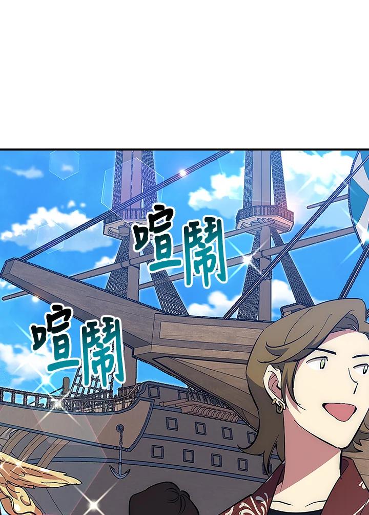 《幸运玩家》第42话 第32页