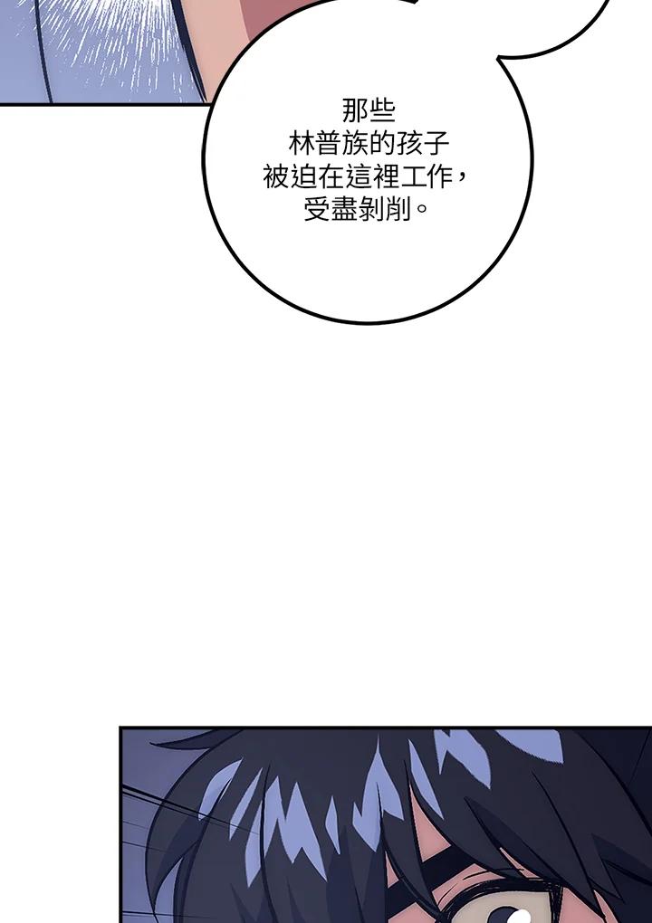 《幸运玩家》第42话 第63页