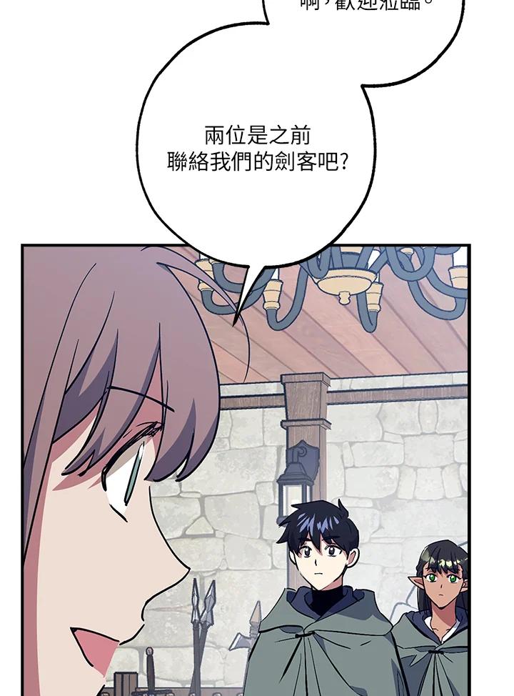 《幸运玩家》第42话 第95页