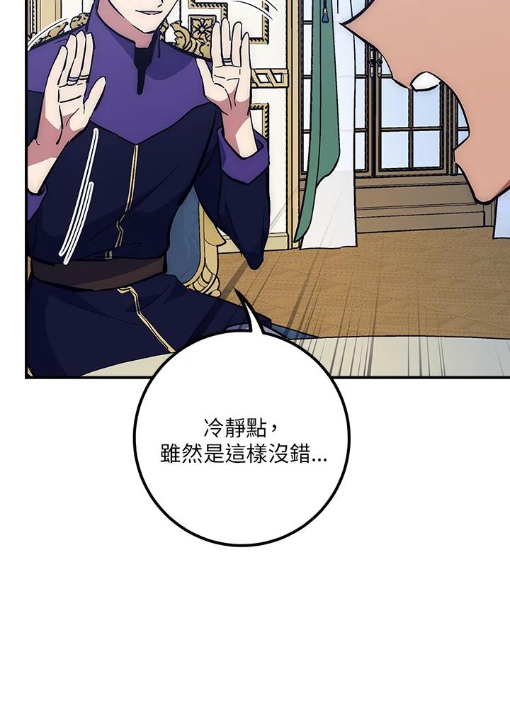 《幸运玩家》第42话 第126页