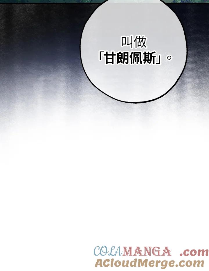 《幸运玩家》第42话 第133页