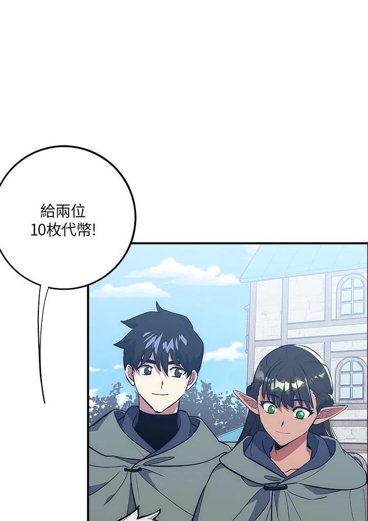 《幸运玩家》第42话 第70页
