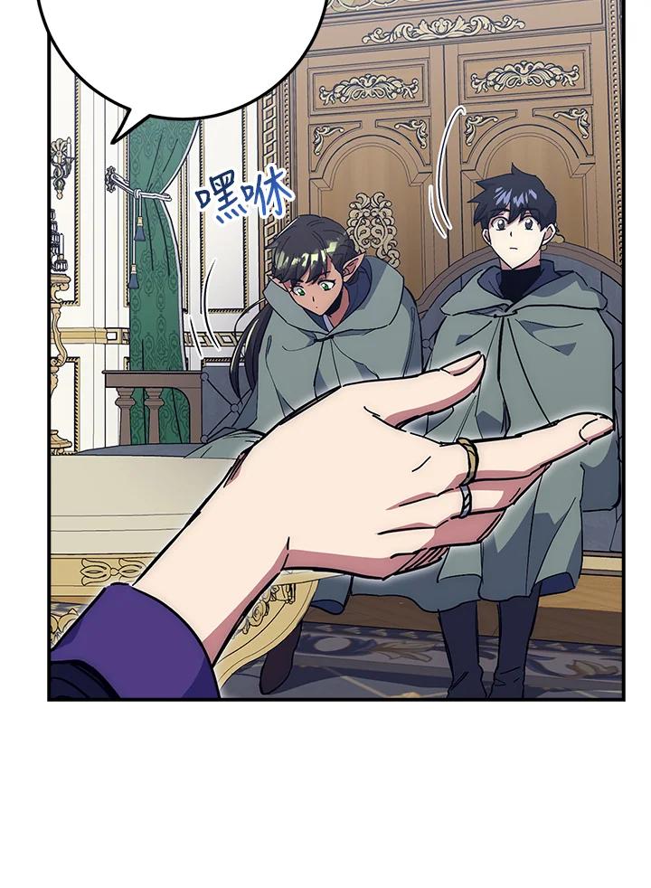《幸运玩家》第42话 第106页