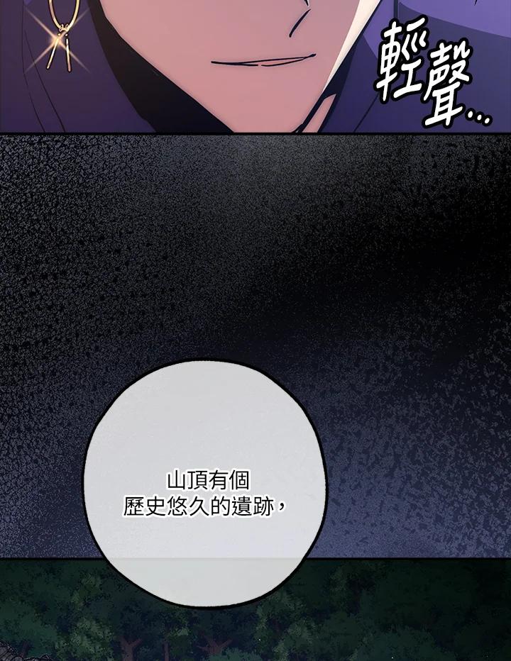 《幸运玩家》第42话 第131页