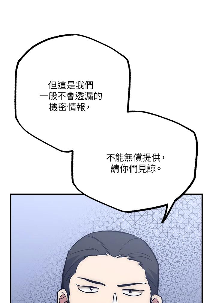 《幸运玩家》第42话 第127页