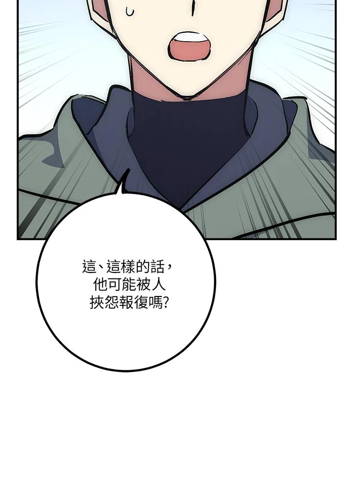 《幸运玩家》第42话 第120页