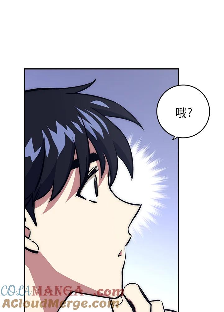 《幸运玩家》第42话 第17页