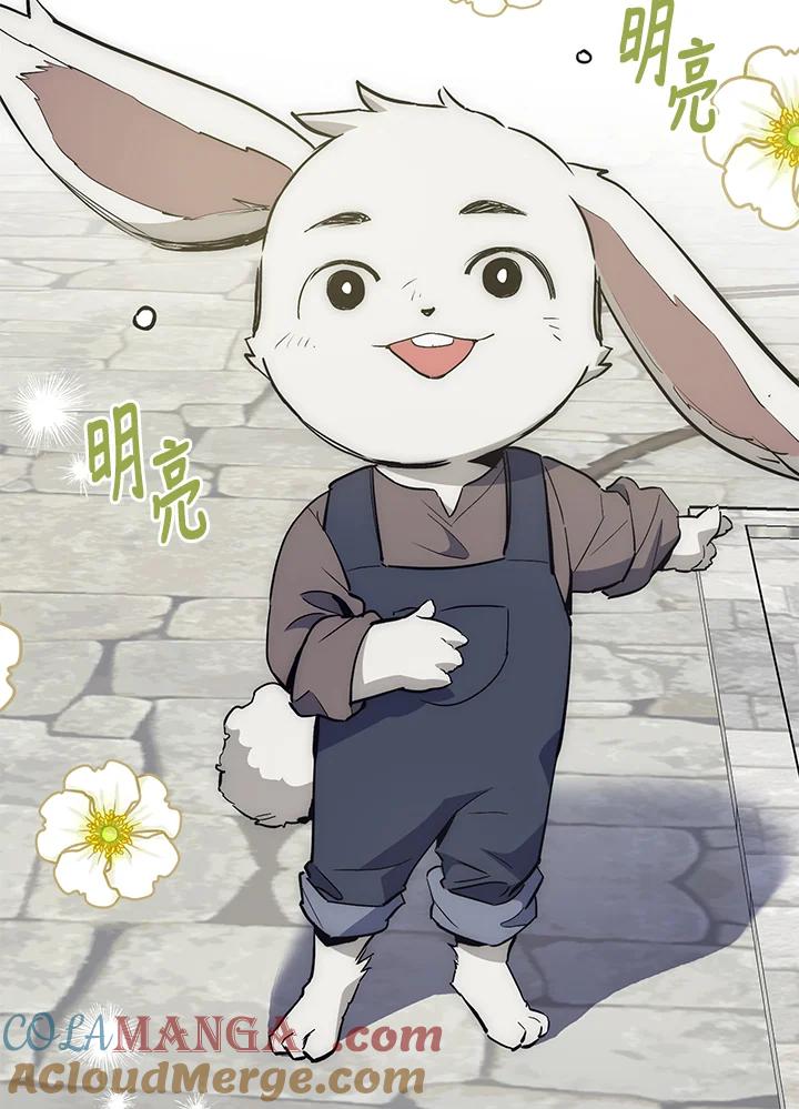 《幸运玩家》第42话 第49页