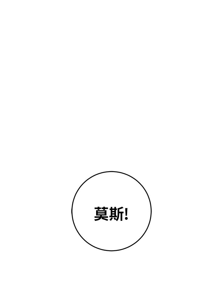 《幸运玩家》第42话 第16页