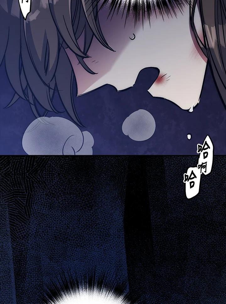 《幸运玩家》第42话 第7页