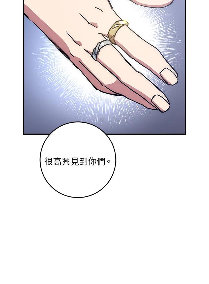 《幸运玩家》第42话 第102页