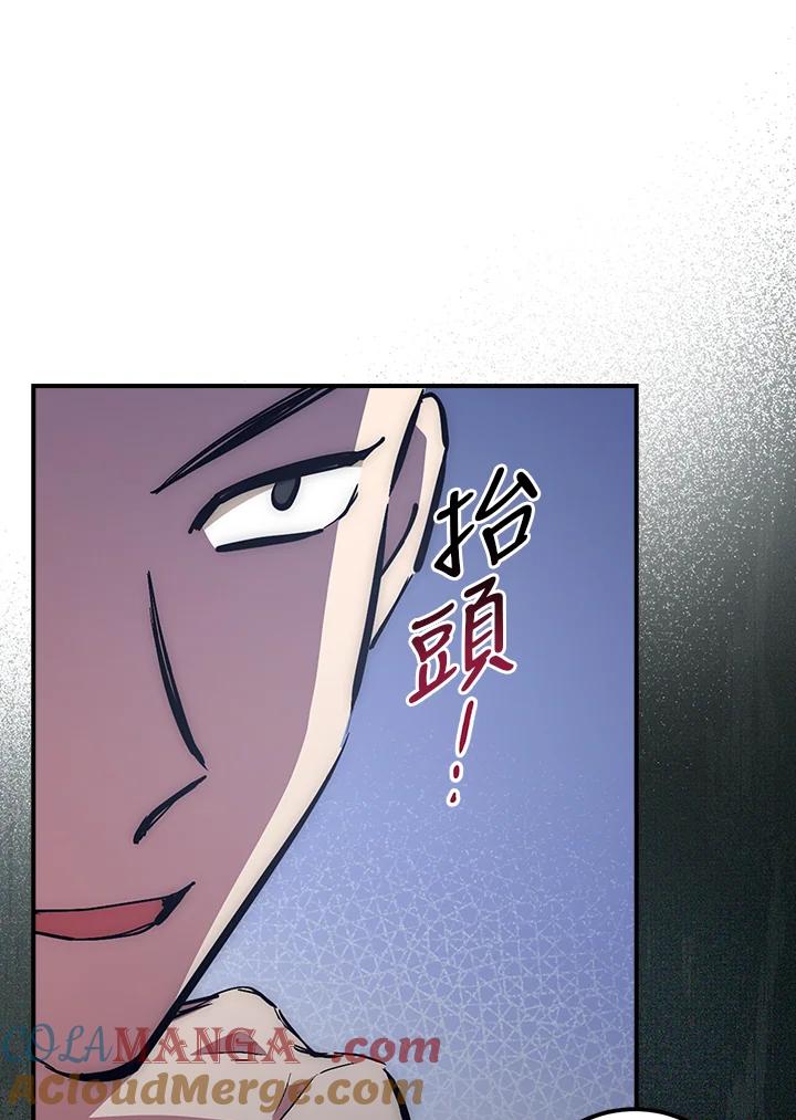《幸运玩家》第42话 第121页