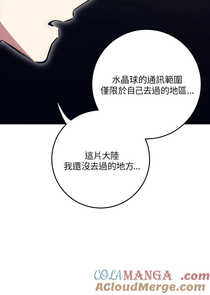 《幸运玩家》第42话 第25页