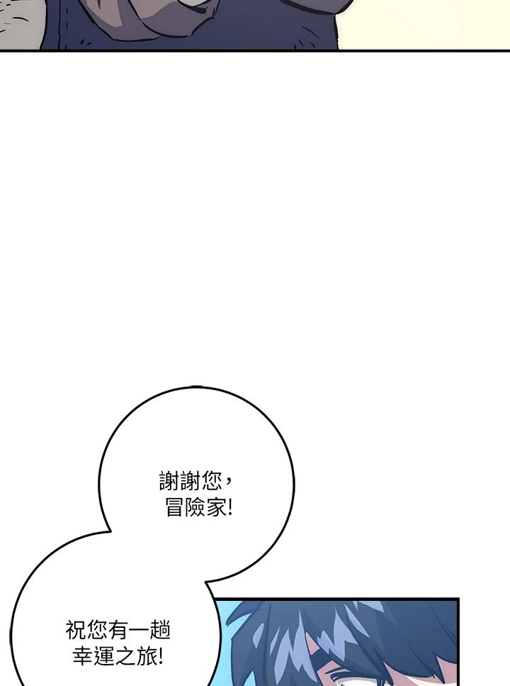 《幸运玩家》第42话 第82页
