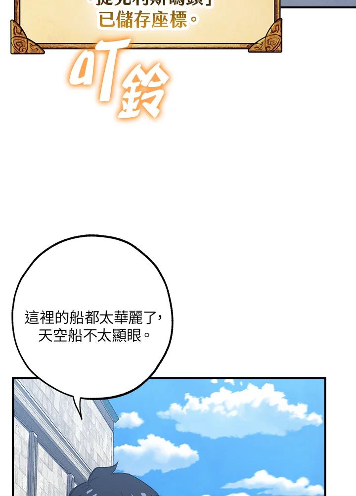 《幸运玩家》第42话 第35页