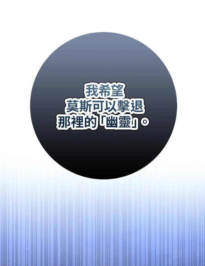 《幸运玩家》第42话 第134页