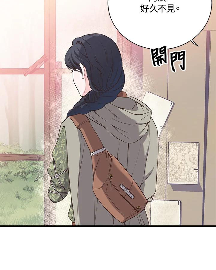《恶棍公爵强求我的爱》第41话 第108页