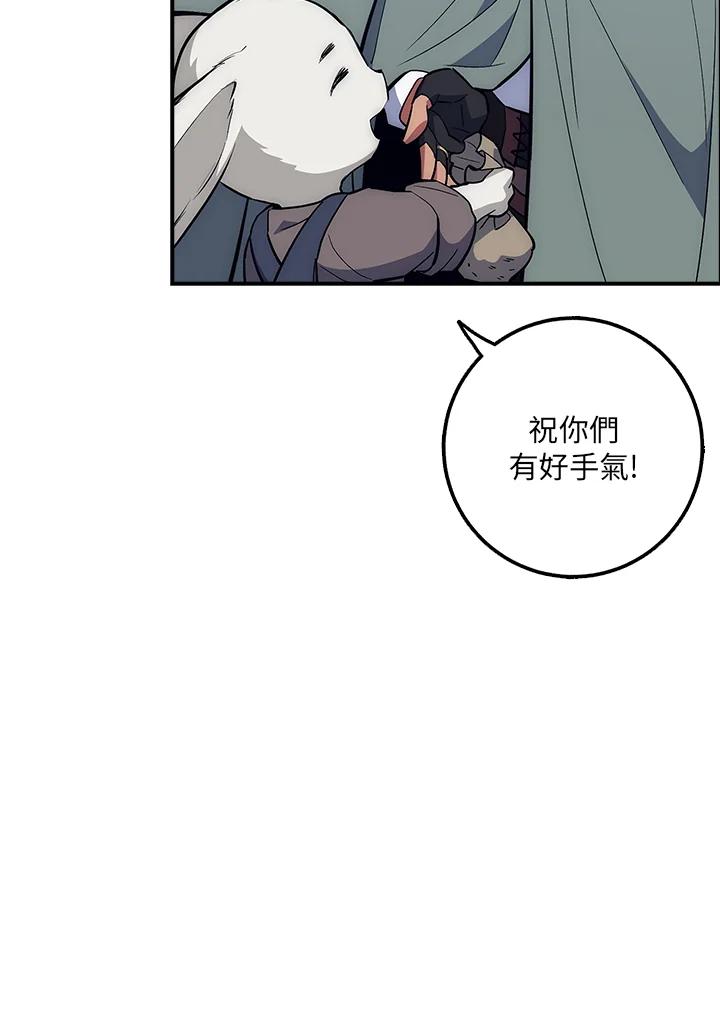 《幸运玩家》第42话 第71页