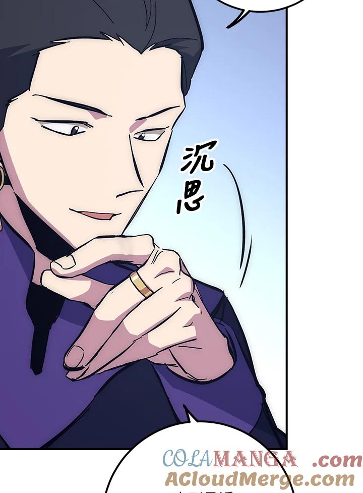 《幸运玩家》第42话 第109页