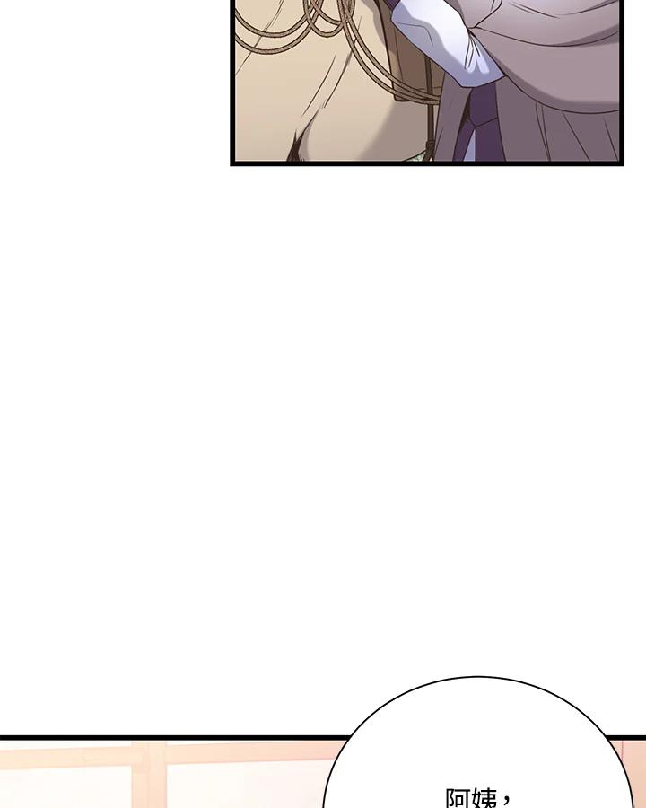 《恶棍公爵强求我的爱》第41话 第107页