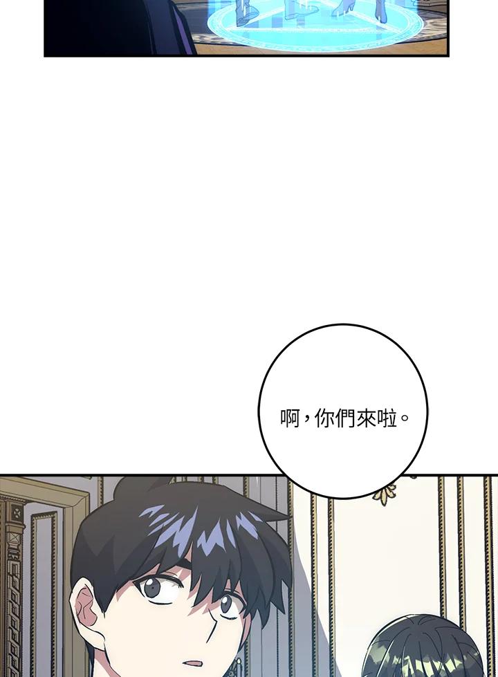 《幸运玩家》第42话 第100页