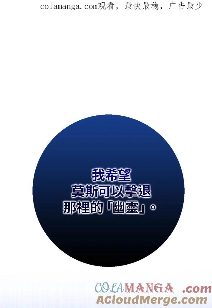 《幸运玩家》第43话 第1页