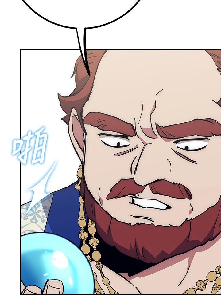 《幸运玩家》第43话 第88页
