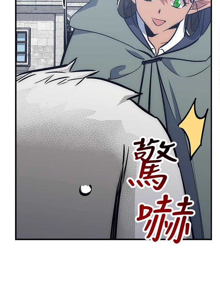 《幸运玩家》第43话 第55页