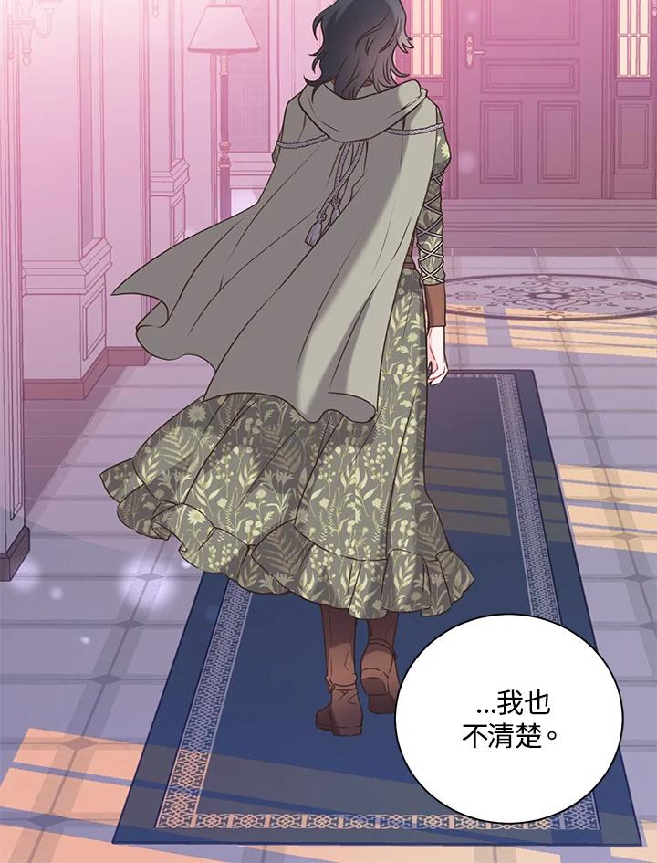 《恶棍公爵强求我的爱》第42话 第108页