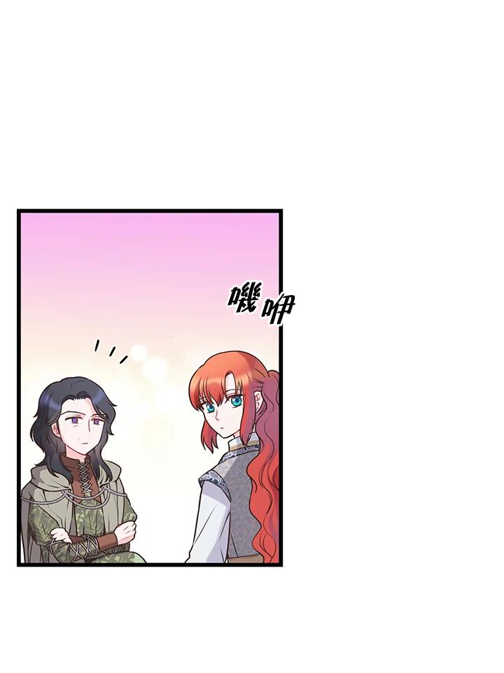 《恶棍公爵强求我的爱》第42话 第76页