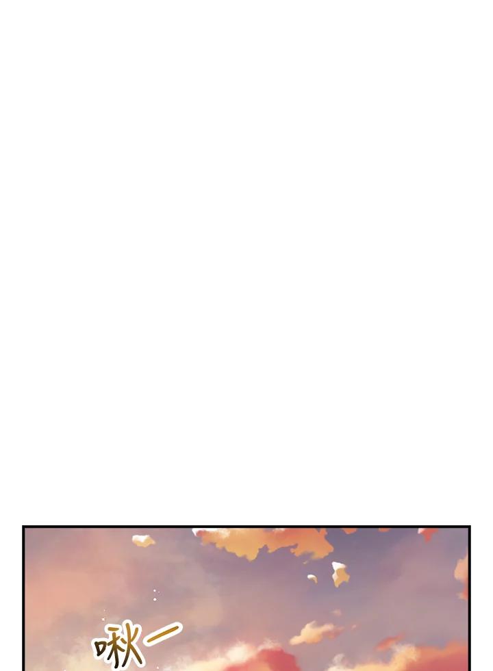 《幸运玩家》第43话 第70页