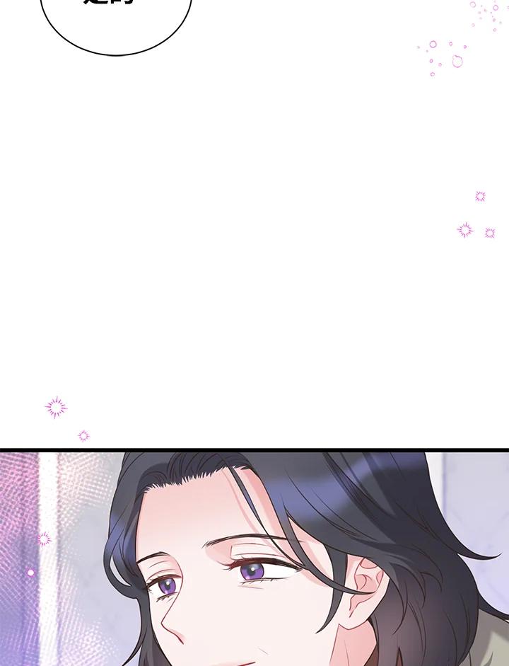 《恶棍公爵强求我的爱》第42话 第67页