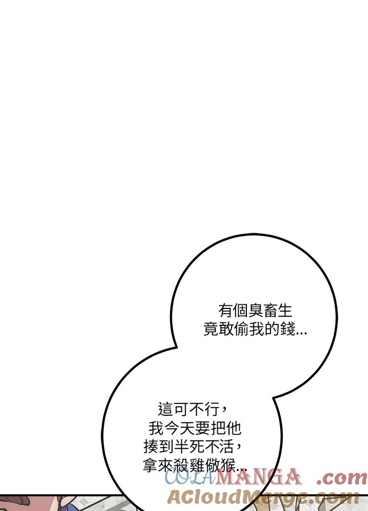 《幸运玩家》第43话 第89页