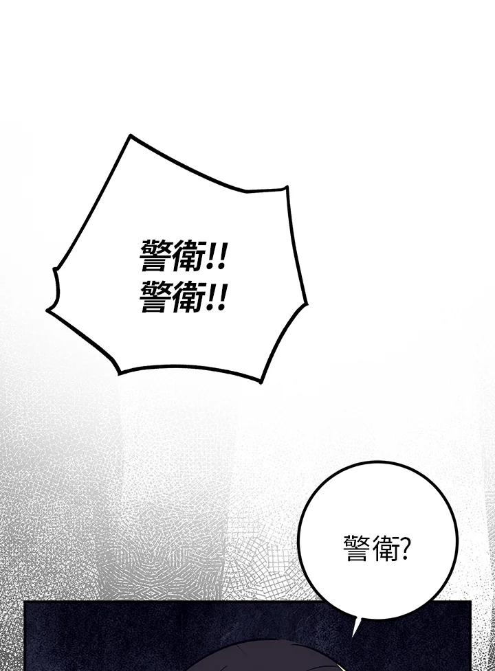 《幸运玩家》第43话 第100页