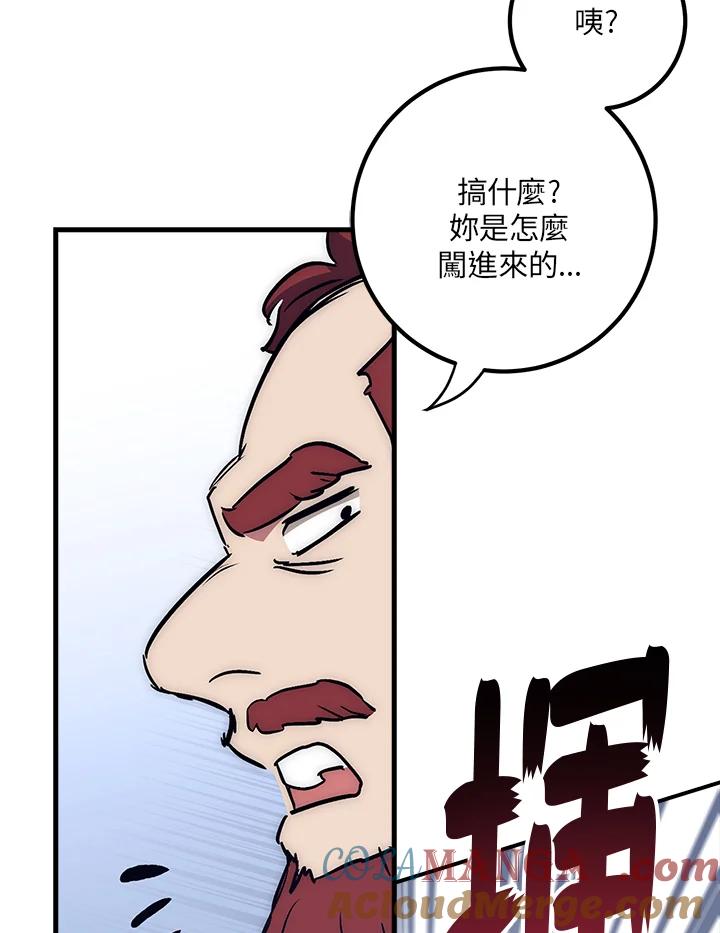 《幸运玩家》第43话 第93页