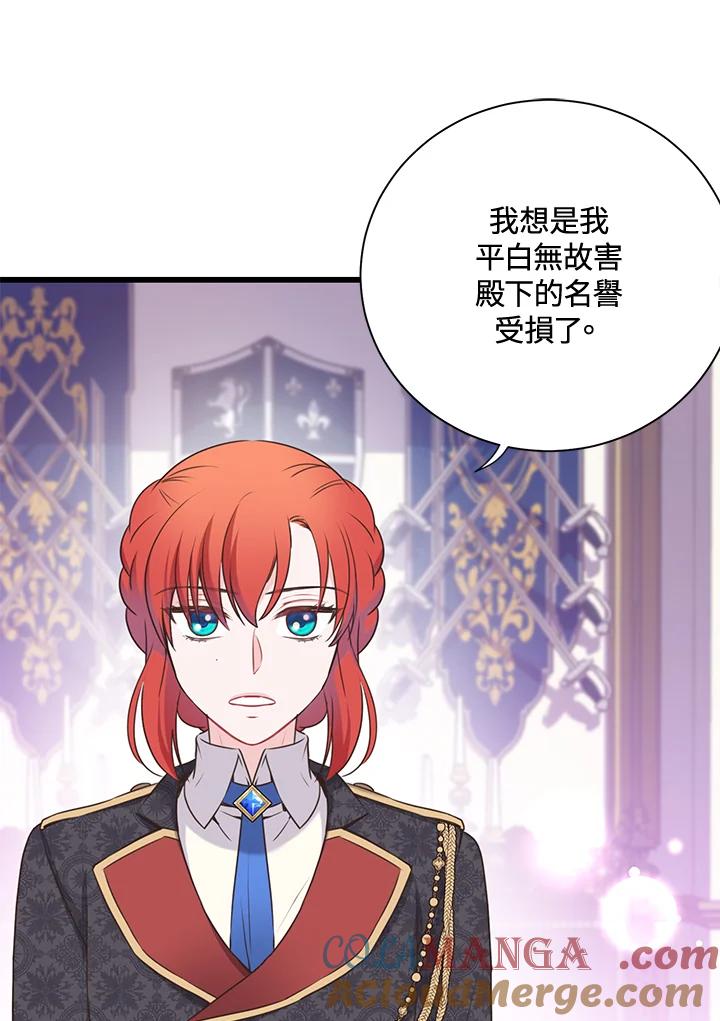 《恶棍公爵强求我的爱》第42话 第117页