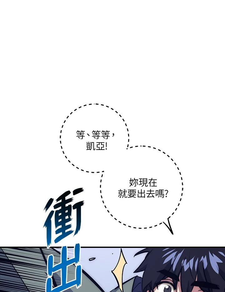 《幸运玩家》第43话 第91页