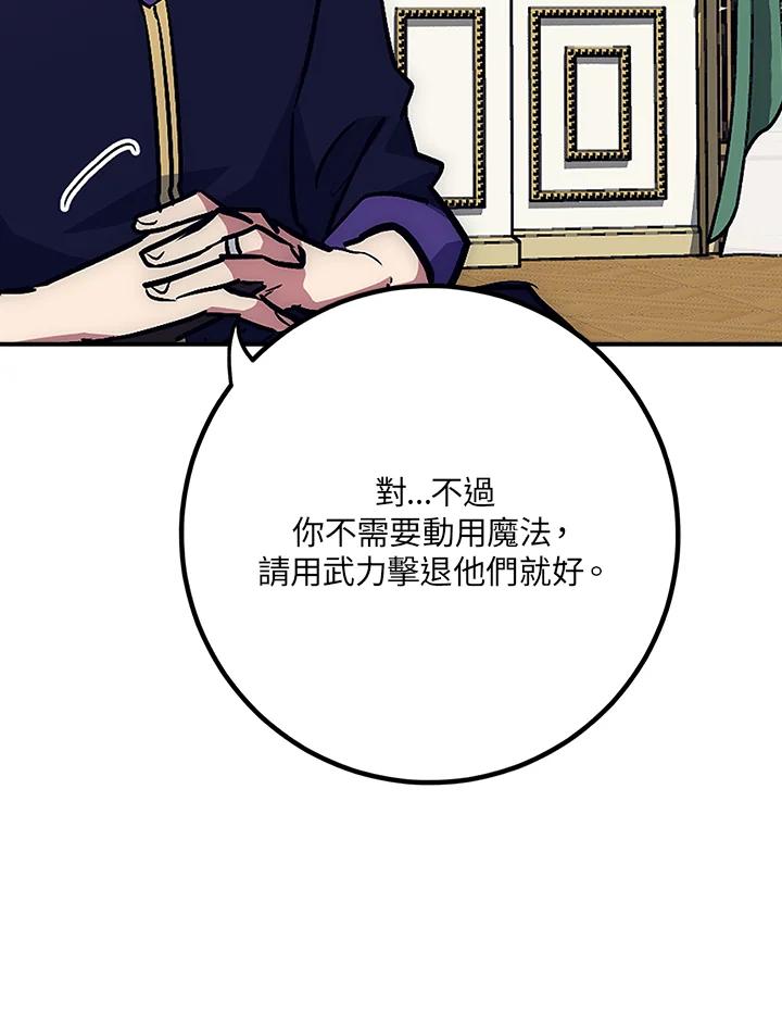 《幸运玩家》第43话 第6页