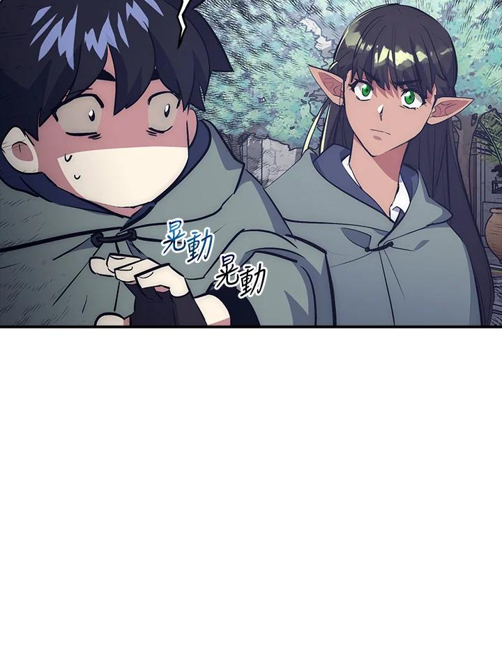 《幸运玩家》第43话 第20页