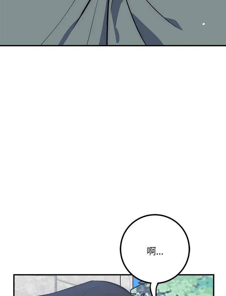 《幸运玩家》第43话 第23页