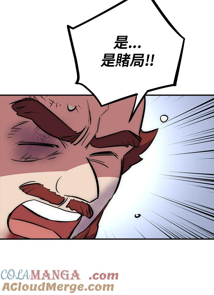 《幸运玩家》第43话 第117页