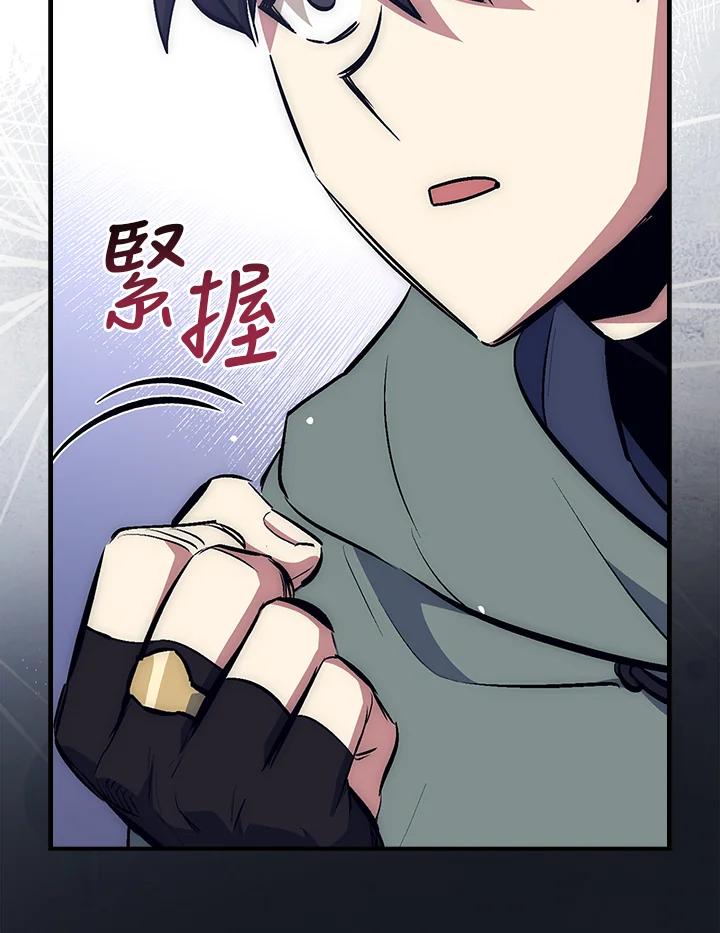 《幸运玩家》第43话 第76页