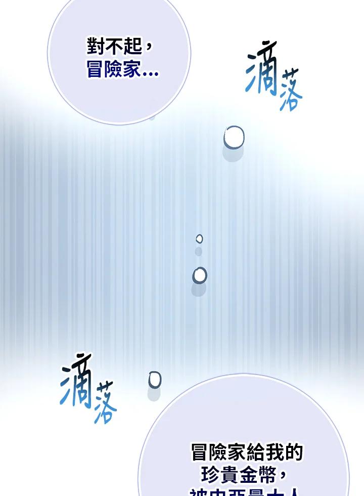 《幸运玩家》第43话 第64页