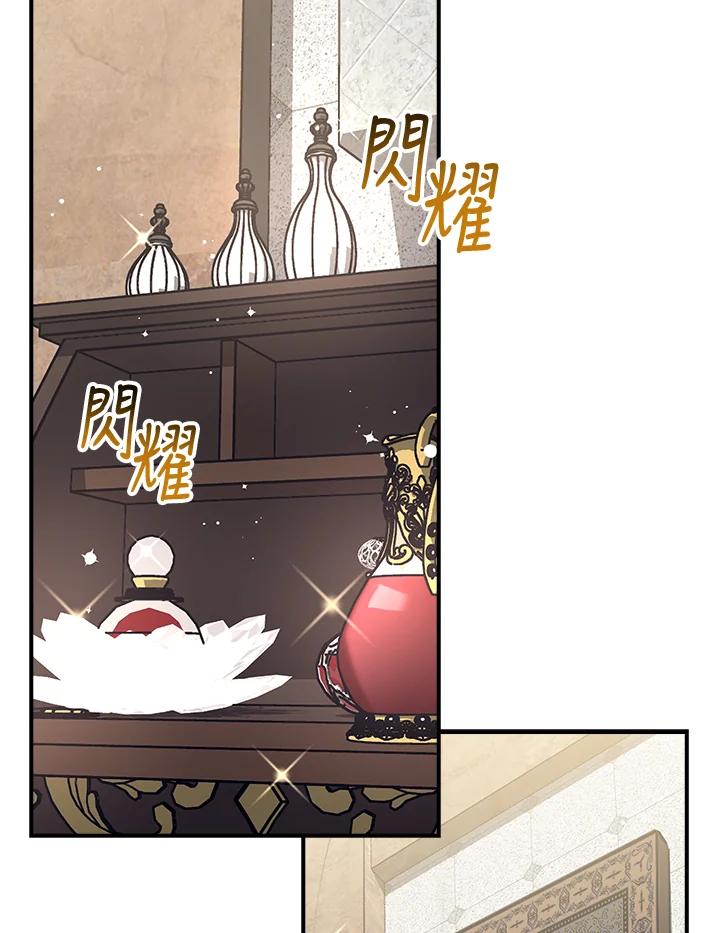 《幸运玩家》第43话 第79页