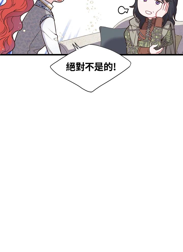 《恶棍公爵强求我的爱》第42话 第60页