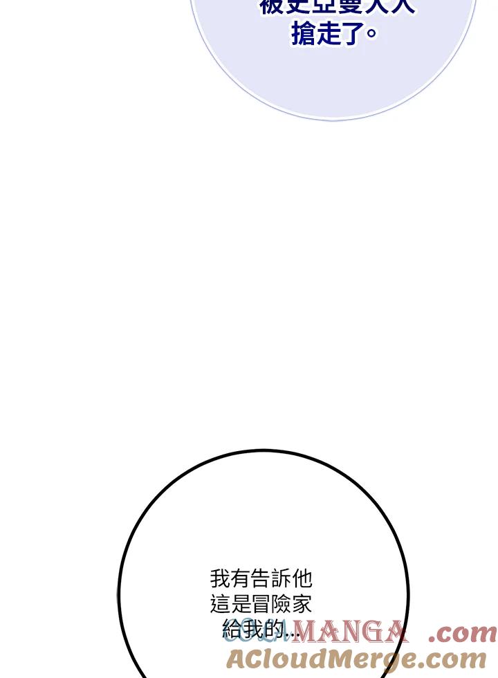 《幸运玩家》第43话 第65页