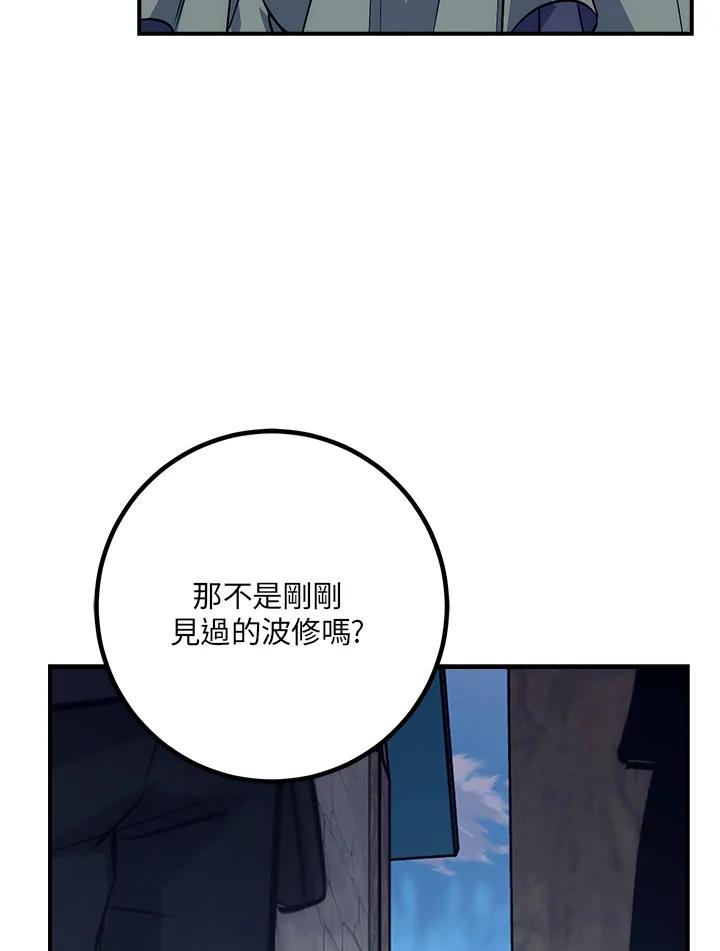 《幸运玩家》第43话 第52页