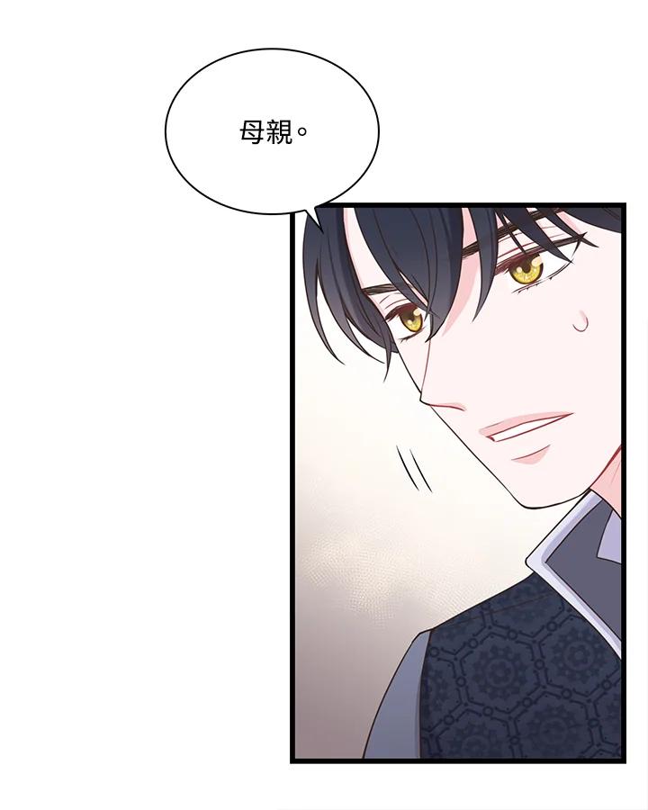《恶棍公爵强求我的爱》第42话 第100页