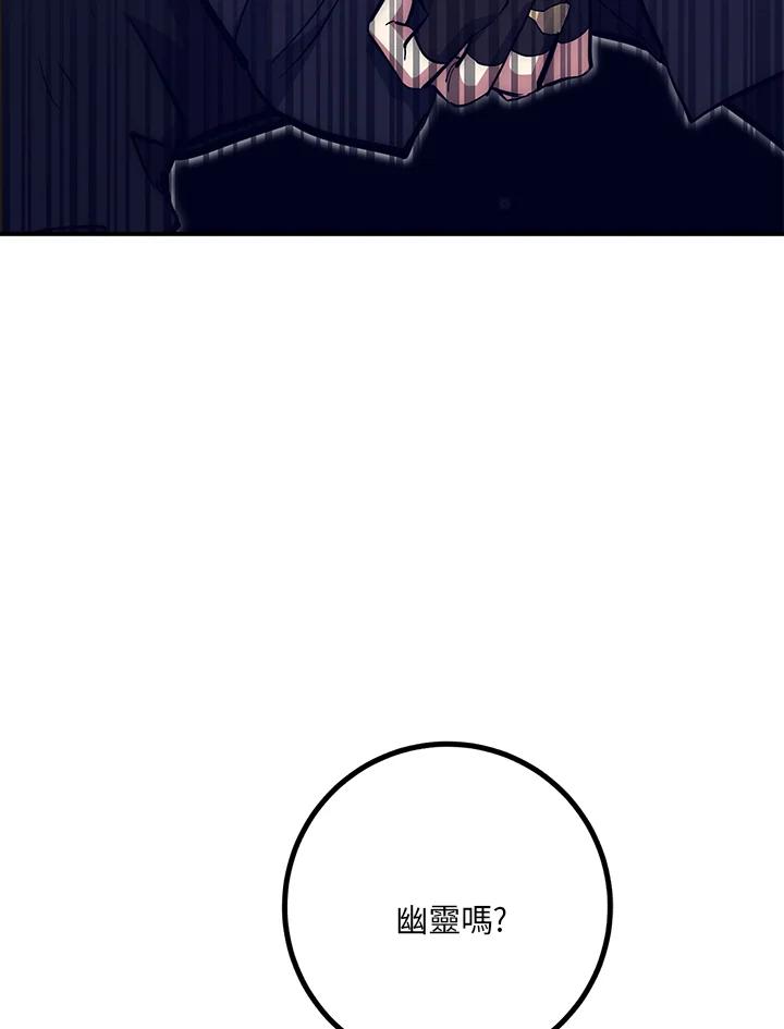 《幸运玩家》第43话 第4页